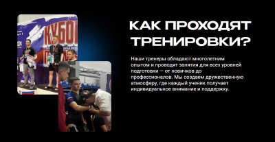Школа единоборств