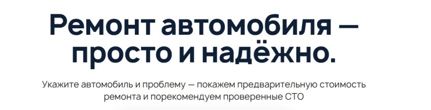 Uremont: особенности и преимущества сервиса-агрегатора